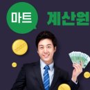 산해진미왕식자재마트 이미지