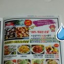 파양파군파다닭 이미지