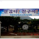 서성초등학교 이미지