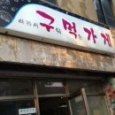 써니당구 이미지