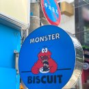 몬스터 비스킷 이미지