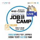 공감라이브 이미지