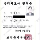 학사코지 | [원흥헬스장 PT] 코지휘트니스 심규성 선생님 찐 후기!