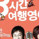 여행이 즐거워지는 영어 네이버블로그