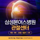 삼성본어스병원 이미지