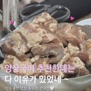 할매갈비 | 진영 할매갈비 후기ㅣ방송 나온 맛집 중 가장 만족했던 갈비집