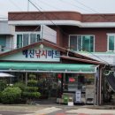 해신낚시마트