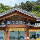 청산에식당 | 경기도 파주 심학산 맛집 청산어죽 토요일 웨이팅, 내돈내산 방문 포장 후기