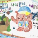 비버어린이집 이미지
