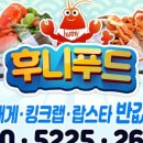 후니푸드