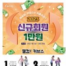 커브스 우장산클럽 이미지