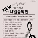 나엘음악학원 네이버블로그