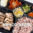 싸움의고수까치산점 네이버블로그