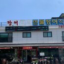 김영민 일품장어 이미지