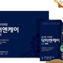엔케이(NK)몰
