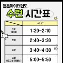 튼튼아이 태권도장 이미지