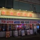 의성포장마차 | 부천술집 윗마을포차 부천상동역 본점 | 메뉴 여러개 먹고온 솔직후기 (메뉴, 영업시간, 주차, 이벤트)