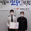 김제소방서 이미지