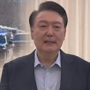 [속보] 윤석열 구속영장 발부 "증거인멸 염려"···헌정 사상 첫 현직 대통령 구속 이미지