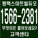 스마트빌듀오3차 이미지