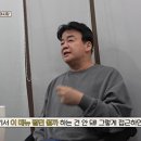 (스압) 요리 예능이 아니라 본격 창업예능이었던 오늘 첫방한 장사천재 백사장.JPG 이미지