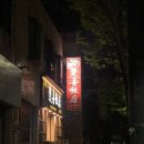 감만119안전센터 이미지