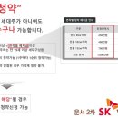 운서SK뷰부동산공인중개사사무소 이미지