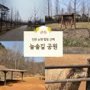 늘솔길공원양떼목장 | 인천 가볼 만한 공원 추천 산책하기 좋은 늘솔길공원 양떼 목장