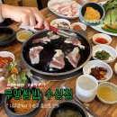 씨앗 | 대구 수성구 들안길 무영쌈밥 솔직 후기｜전용주차장·씨앗쌈장·쌈채소 리필