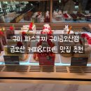 파스쿠찌 금오산점 이미지