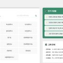 민방위 교육센터 이미지