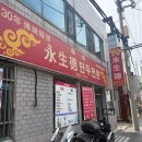 내돈내산] 대구 종로 50년 노포 영생덕, 대구3대 군만두집? 솔직후기