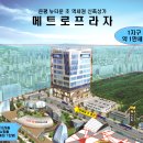 메트로상가 맞은편 앞 이미지
