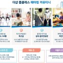 남천더샵어린이집