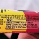 광혜원산단2길 | 맥스봉 빅소세지 를 먹어요