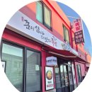 더족꾼신창풍차마을점 | 제주 한경 맛집 더족꾼 (꾼이 삶아 더 맛있는 족발) 신창풍차마을점