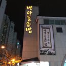반야돌솥밥(본점) | #2 전주 반야돌솥밥 솔직한 후기 전주 현지인이 찾는 향토음식 맛집 맞아?