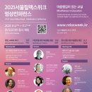 (의)고담의료재단 마야병원 | 2021서울릴랙스위크 ‘명상컨퍼런스’, 명상이 교육과 만나다 ‘마음챙김이 있는 교실’ 개최