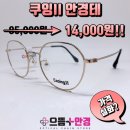 제일안경콘텍트 이미지