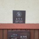 한국불교관음종 이미지