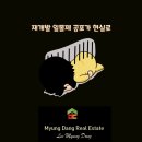 용산재개발부동산중개사무소 이미지