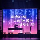 뮤지컬YOU&IT 이미지