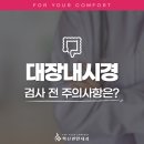 혁신편안내과의원 이미지