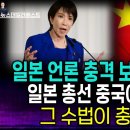 일본을 맹폭한 중국의 초한전~!! 이미지