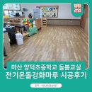 월령초등학교 이미지