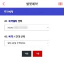 서울역차병원 평일 발렛 주차, 16주 양수검사 신경관결손 마이크로어레이 후기 통증 비용
