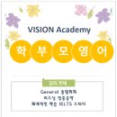 [비전아카데미] 2020 T3 오전 부모님들 영어수업 일정안내드려요 (주차비지원안내/Open class 일정포함) 이미지