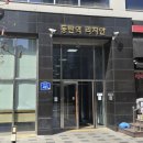 강화자동문