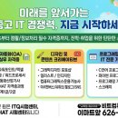 DIAT자격증(엑셀)과정 이미지