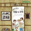 교과서속 과학실험 이미지